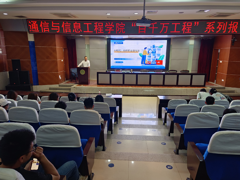 苏世鹏校友做客“百千万工程”系列讲座